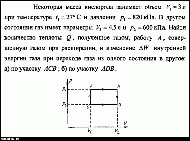 Масса кислорода задача