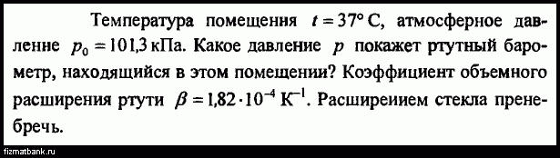 Условие задачи по физике ID=15481
