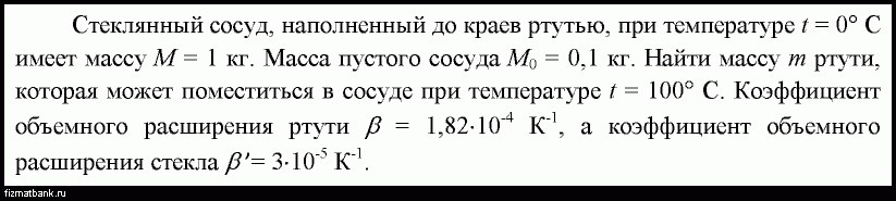 Условие задачи по физике ID=15478