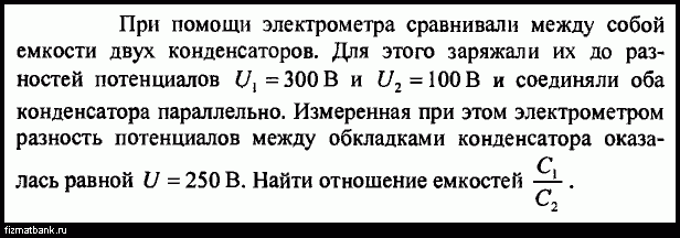 Условие задачи по физике ID=15675