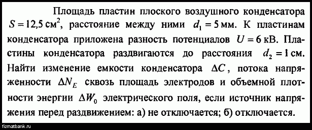 Модуль разности потенциалов пластин конденсатора