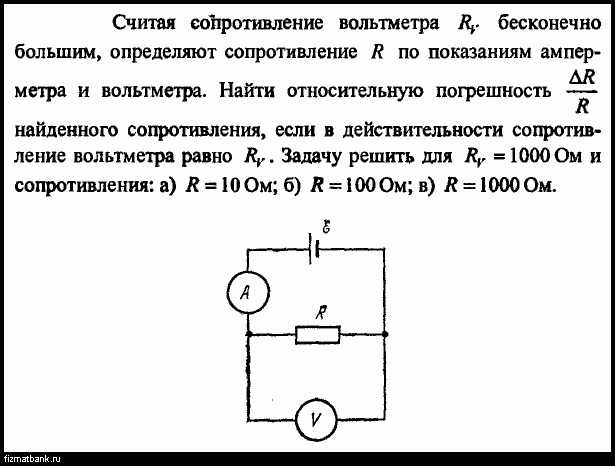 Как определить внутреннее сопротивление вольтметра формула. Внутреннее сопротивление амперметра м4200. Как определить сопротивление амперметра. Вольтметр э30 сопротивление внутренней. Внутреннее сопротивление амперметра и вольтметра.