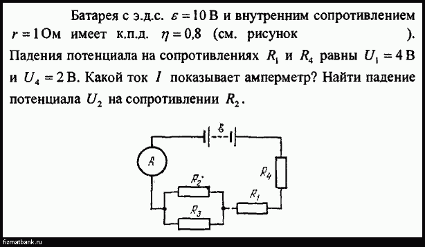 Условие задачи по физике ID=15733