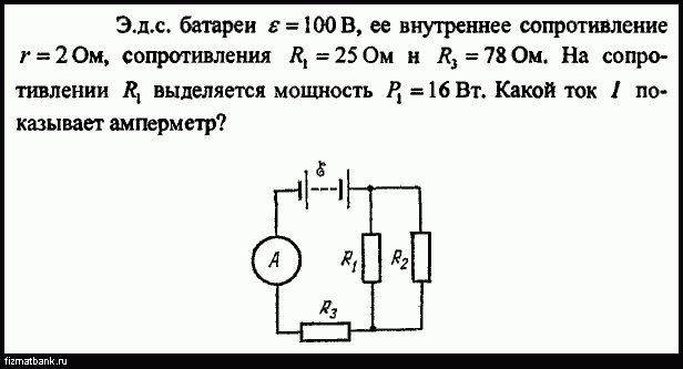 Условие задачи по физике ID=15757