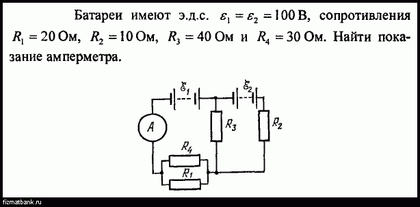 Определить сопротивление r3. R1=r2=2r3 e=100в. Батареи имеют ЭДС 110 В И 220 В сопротивления 100 ом. Батареи имеют ЭДС 100 В сопротивления 20. Е 100в r1=r2=10 ом i 1а.