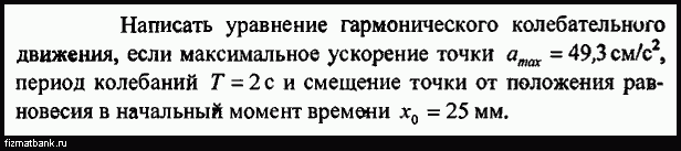 Как узнать период колебаний т1