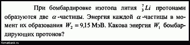 При бомбардировке а частицами алюминия образуется новое