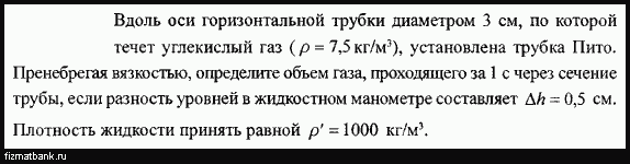 Условие задачи по физике ID=21534