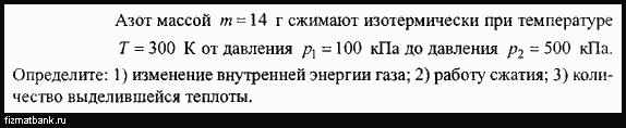 Условие задачи по физике ID=21651