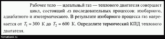 Решебник Трофимова Т.И. () - Задача 2. 75