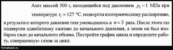 Условие задачи по физике ID=21664