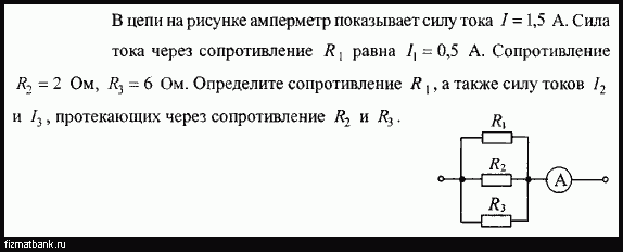 В цепи изображенной на рисунке амперметр показывает силу тока 2 а