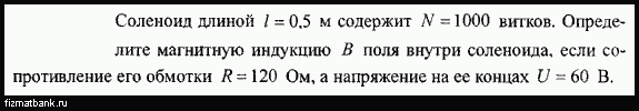 Первичная обмотка трансформатора содержит 2000 витков