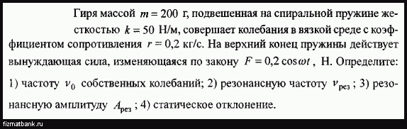 Условие задачи по физике ID=22032