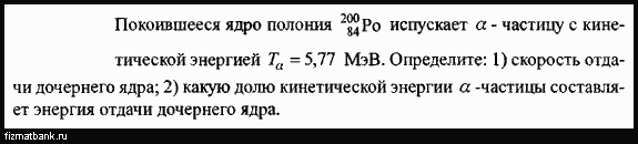 Условие задачи по физике ID=22629