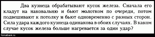 Парашютист массой 70 кг равномерно опускается. С вершины наклонной плоскости имеющей длину 10.