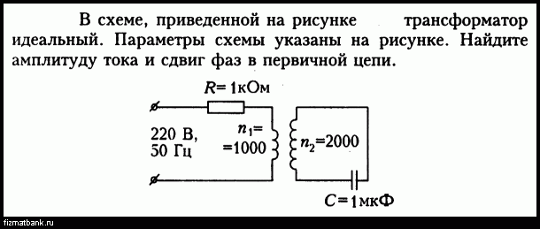 Условие задачи по физике ID=27703