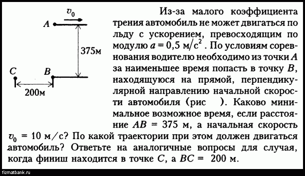 Условие задачи по физике ID=27361
