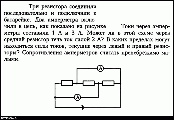 Амперметр подключен к трем резисторам. Два амперметра в цепи. Последовательное соединение амперметров. Последовательное соединение амперметра и резистора. Амперметр в цепи параллельной цепи.