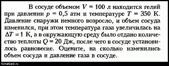 Условие задачи по физике ID=26658