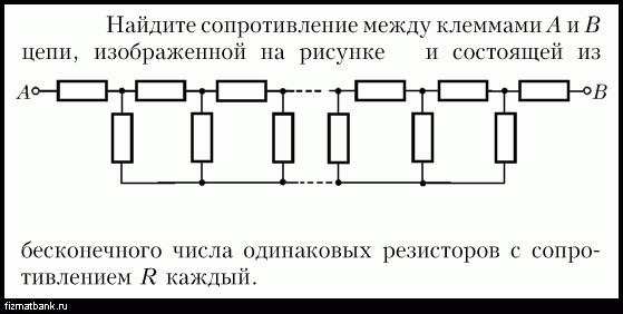 Найдите сопротивление 0 5