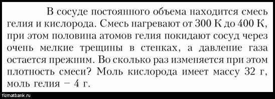 В сосуде неизменного объема находилась при комнатной