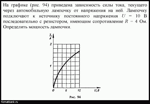 Условие задачи по физике ID=13176
