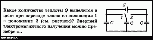 В схеме показанной на рисунке ключ к долгое время находился в положении 1