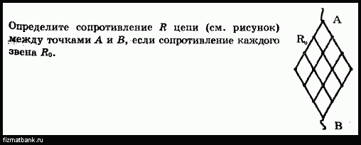 Сопротивление цепи между точками