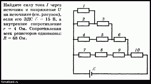 На схеме изображенной на рисунке эдс источника