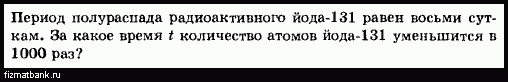 Образец радиоактивного радия 224 88 находится в закрытом сосуде из которого