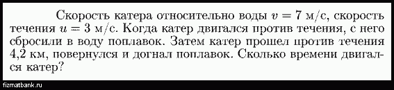 Скорость лодки относительно течения