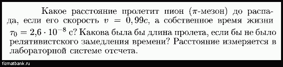 Условие задачи по физике ID=19536