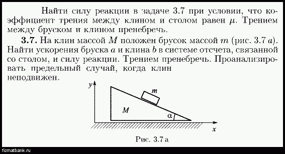 Условие задачи по физике ID=19519