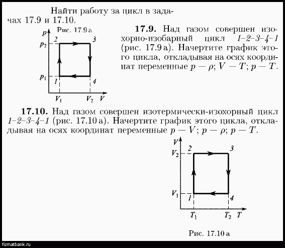 Условие задачи по физике ID=19718