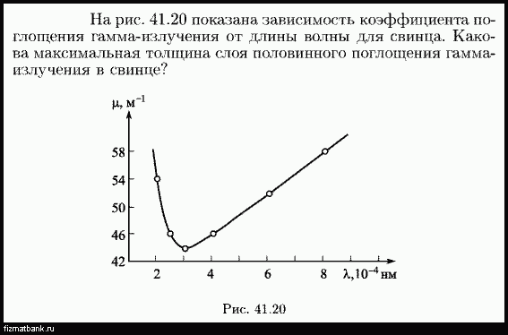 Условие задачи по физике ID=20081