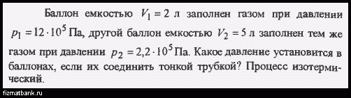 Условие задачи по физике ID=18264