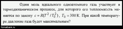 Один моль одноатомного газа участвует