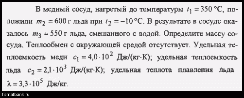 Условие задачи по физике ID=18179