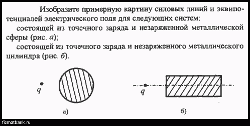 Условие задачи по физике ID=18133