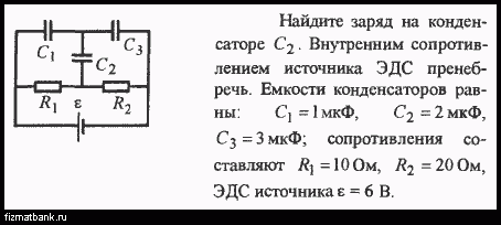 Для цепи схема которой изображена на рисунке верным является соотношение