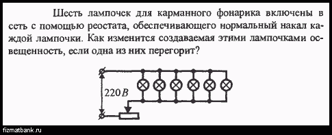 Силу тока в лампочке карманного фонарика