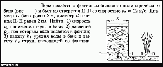 Высота бака цилиндрической формы равна 40 см