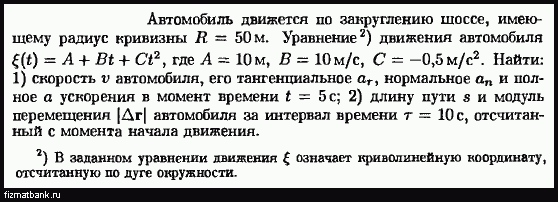 Условие задачи по физике ID=18686
