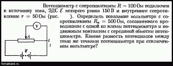 Условие задачи по физике ID=18741