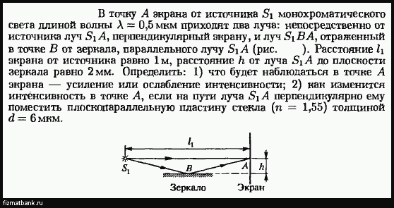 На рисунке изображены два источника света закрепленный теннисный мяч и экран источник s1