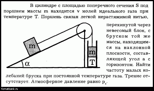 Условие задачи по физике ID=19067