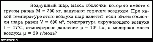 Условие задачи по физике ID=19061