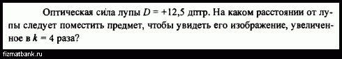 Условие задачи по физике ID=18953