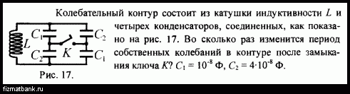 Условие задачи по физике ID=18934